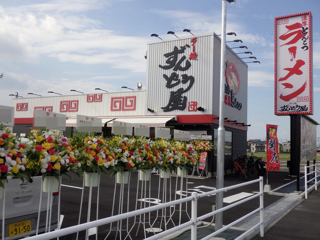 2026年9月にオープンの『ラー麺ずんどう屋 川越上寺山店』