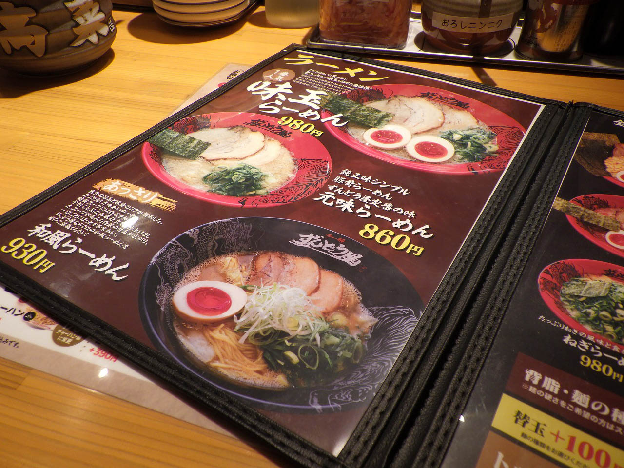 2026年9月にオープンの『ラー麺ずんどう屋 川越上寺山店』