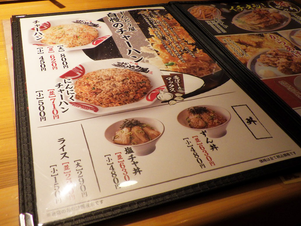 2026年9月にオープンの『ラー麺ずんどう屋 川越上寺山店』