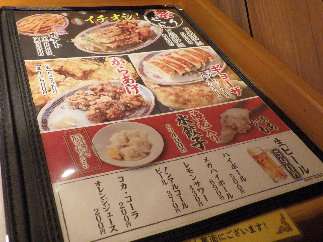 2026年9月にオープンの『ラー麺ずんどう屋 川越上寺山店』