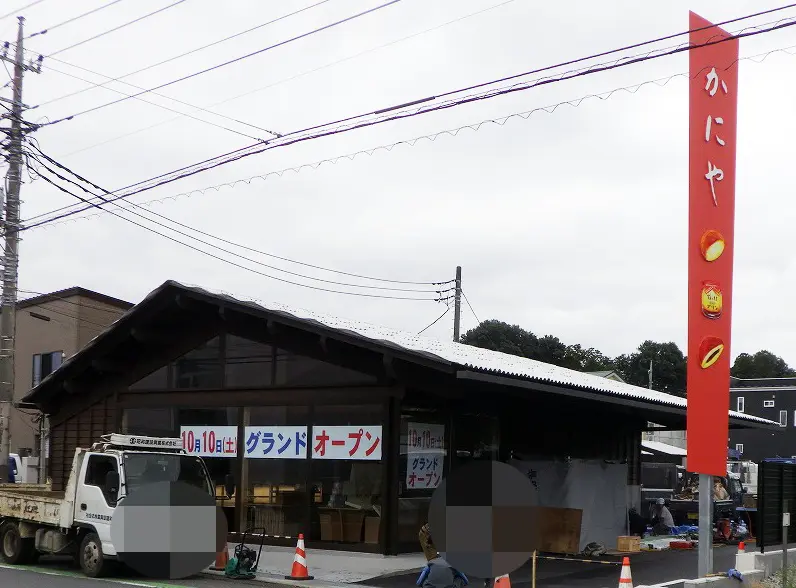 2026年10月にオープンのカフェを併設の和菓子屋さん『かにや 川越下広谷店』