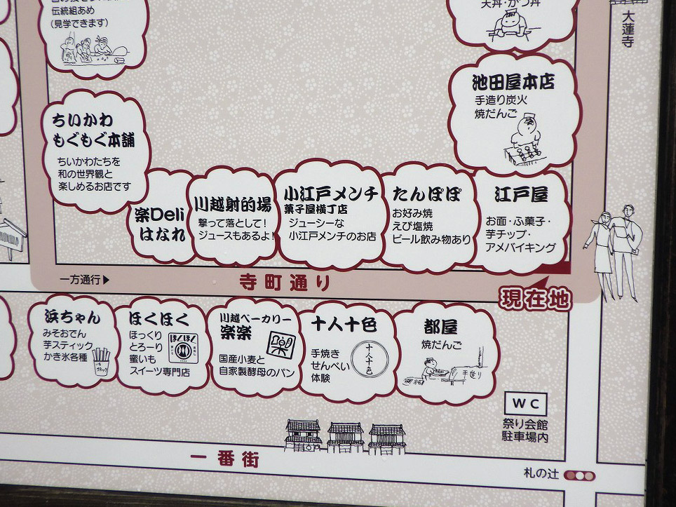 2026年にオープンの川越の『小江戸メンチ 菓子屋横丁店』