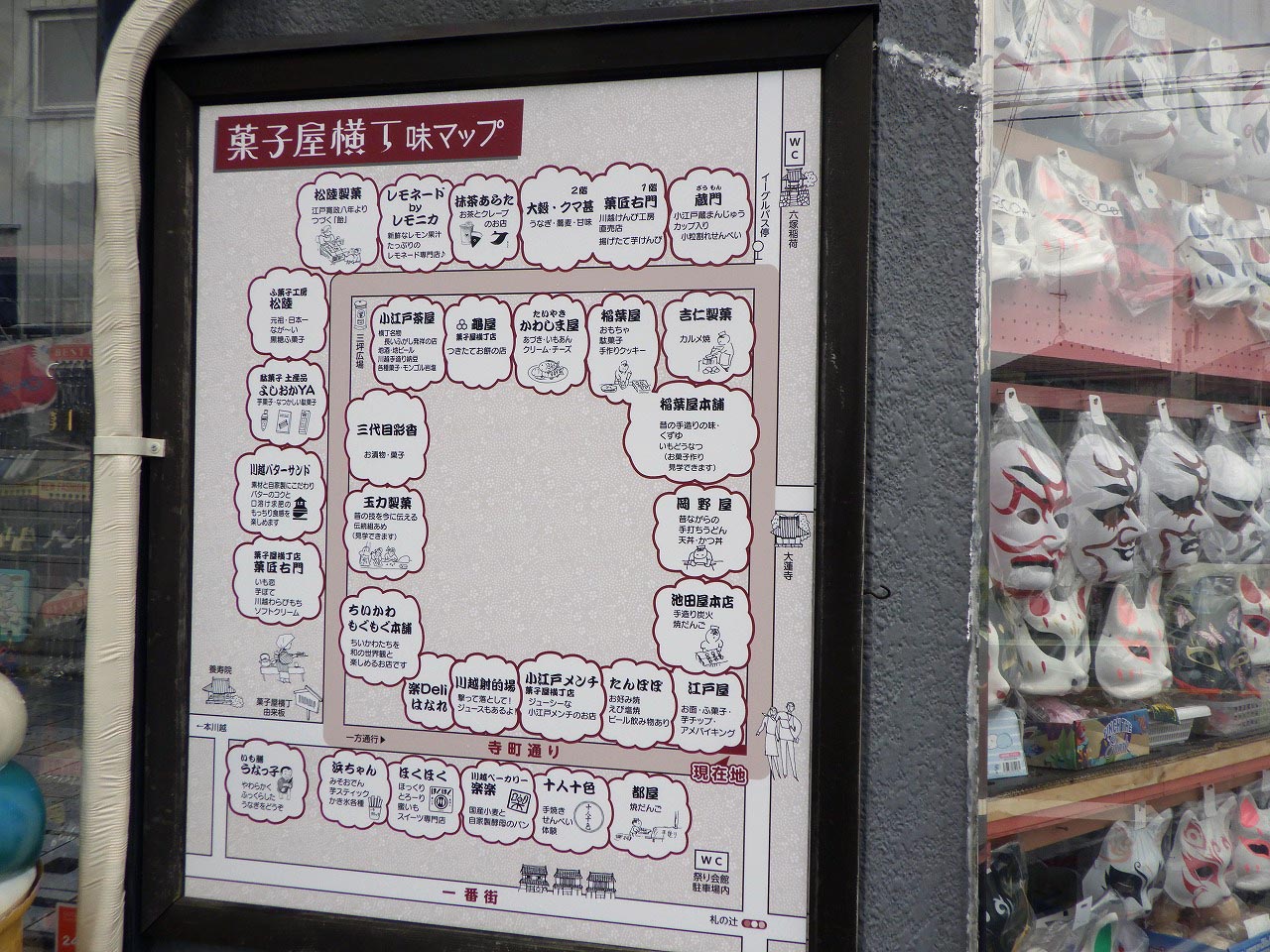 2026年にオープンの川越の『小江戸メンチ 菓子屋横丁店』
