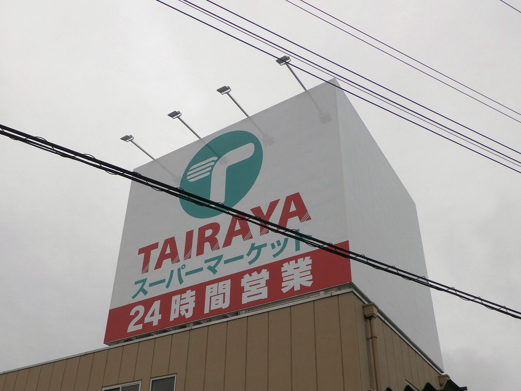 2026年10月にオープン予定の川越木野目のスーパー『TAITRAYA』