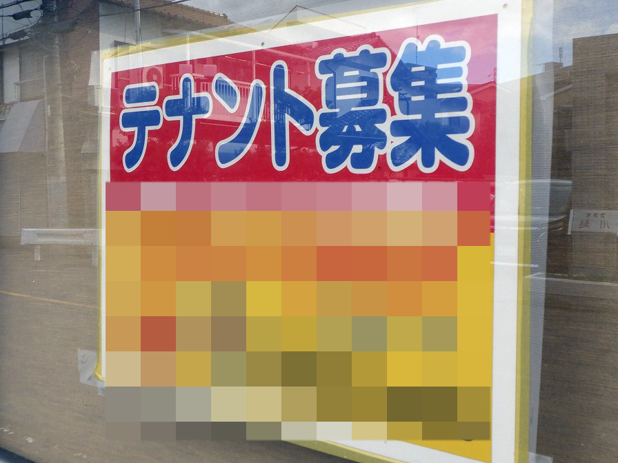 2026年9月に閉店の川越の洋食店『美味工房 Ange亭』