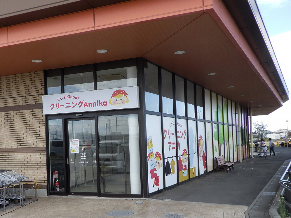2026年10月に閉店の川越の『クリーニングAnnika 生鮮市場TOP川越小室店』