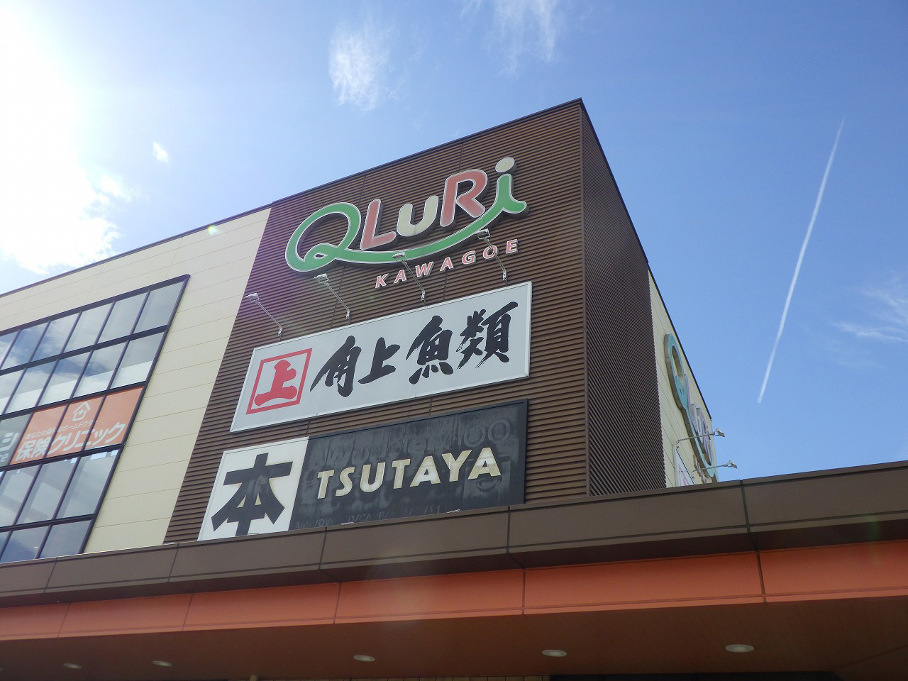 2026年10月に閉店の川越の『クリーニングAnnika 生鮮市場TOP川越小室店』