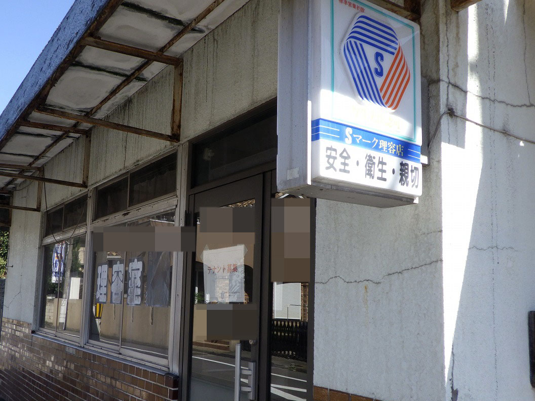 川越の閉店した床屋さん