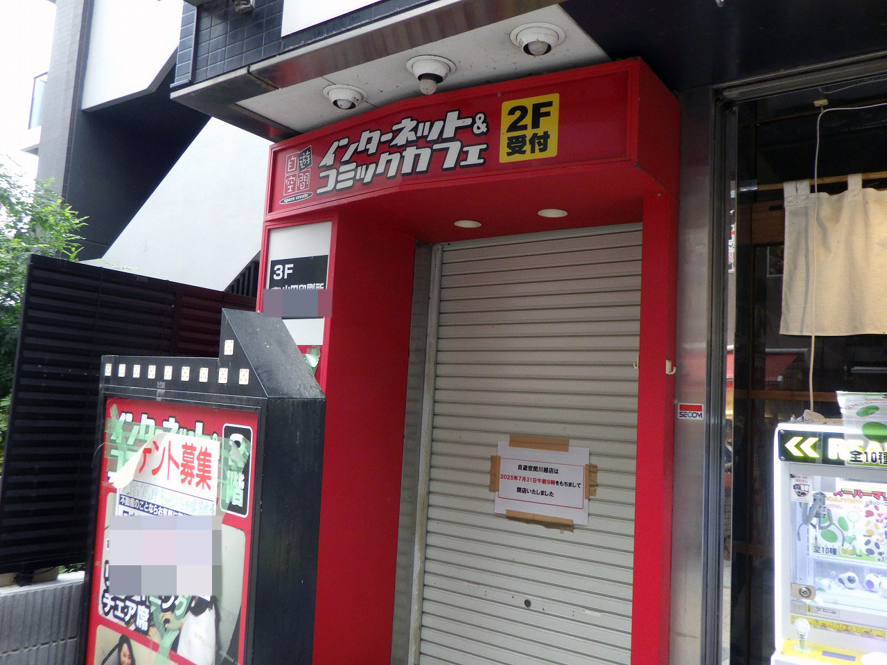 2026年10月に閉店の川越のペットショップ『ペッツファースト 川越店』