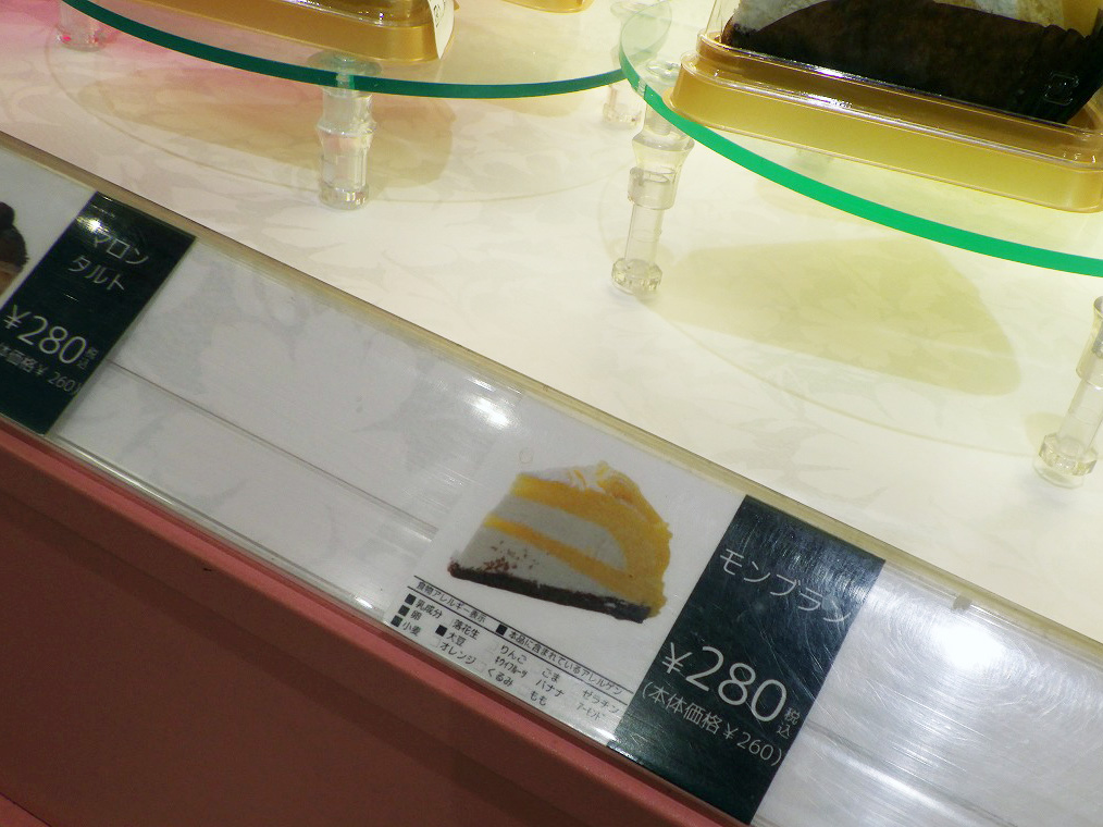 2026年10月に閉店の川越のスイーツショップ『カコット』