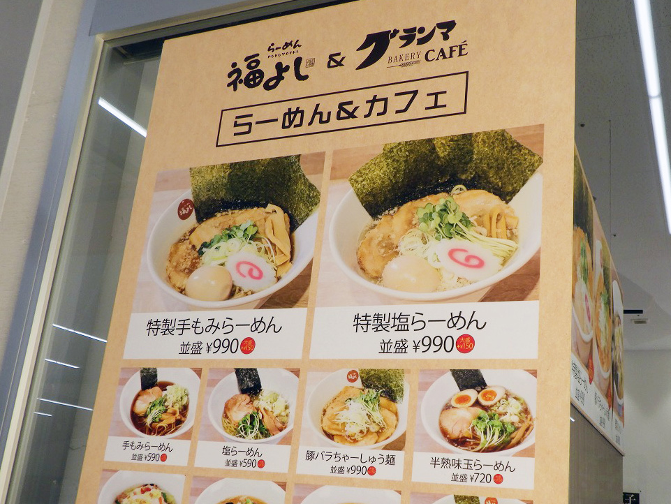 2026年10月に閉店のホームセンター内のフードコート『福よし&グランマカフェ』