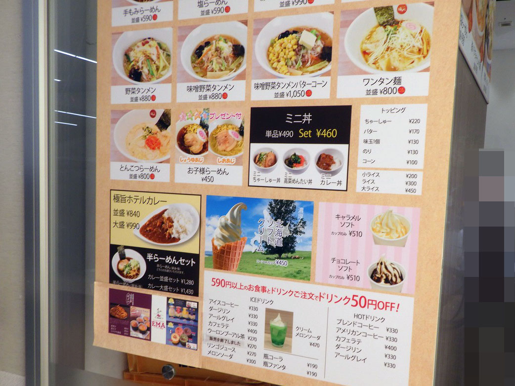 2026年10月に閉店のホームセンター内のフードコート『福よし&グランマカフェ』
