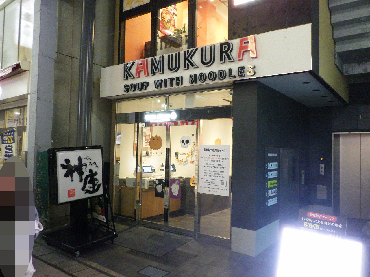 2026年10月に閉店の『どうとんぼり神座 川越クレアモール店』