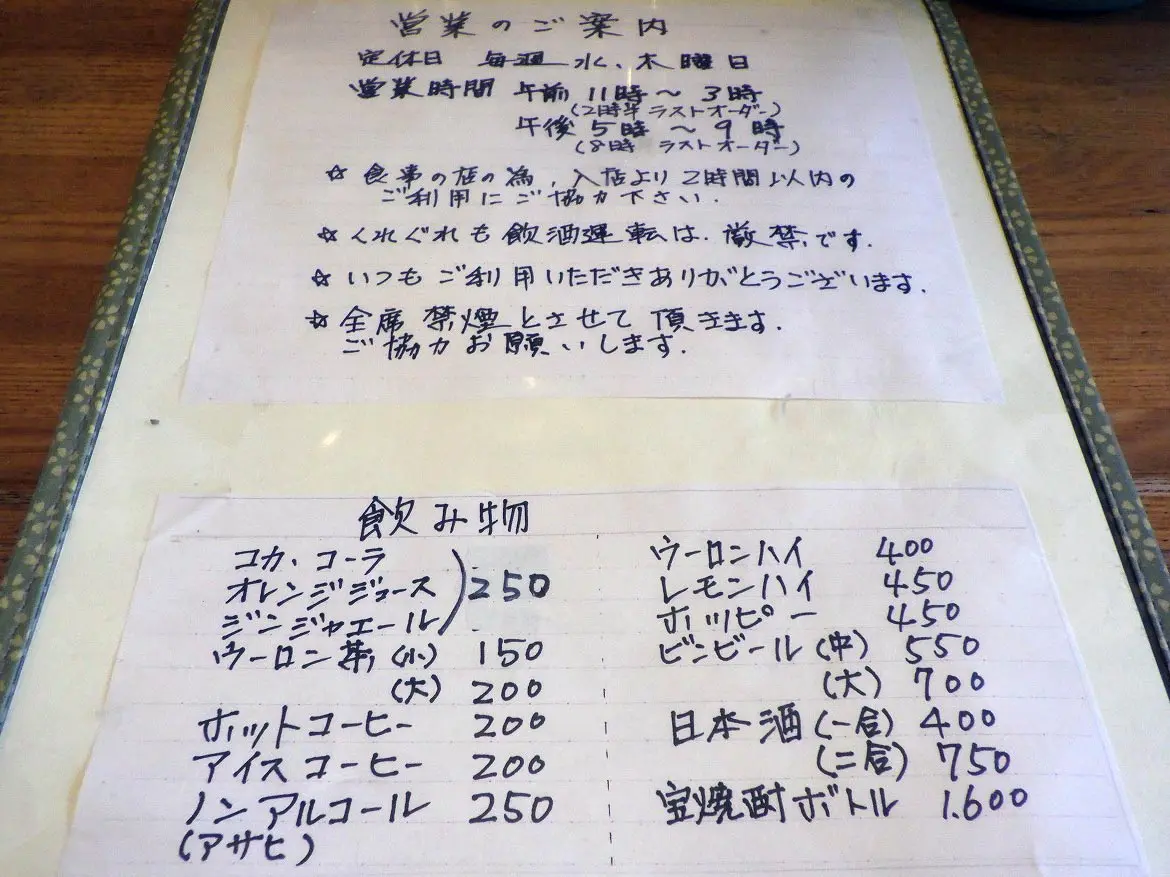 2026年12月に閉店の川越の定食屋さん『宿場食堂』