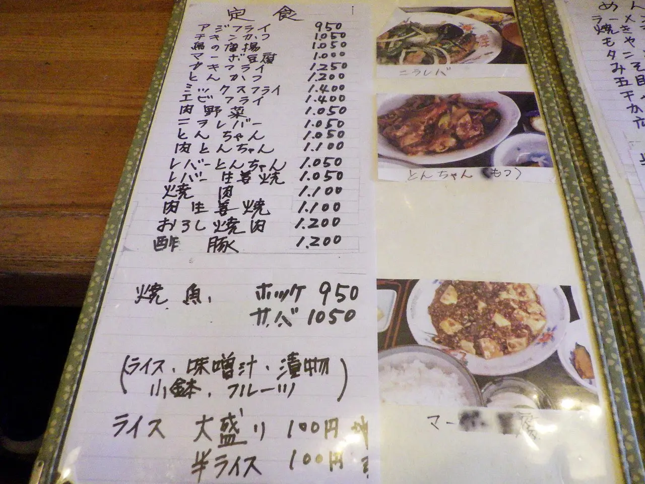 2026年12月に閉店の川越の定食屋さん『宿場食堂』
