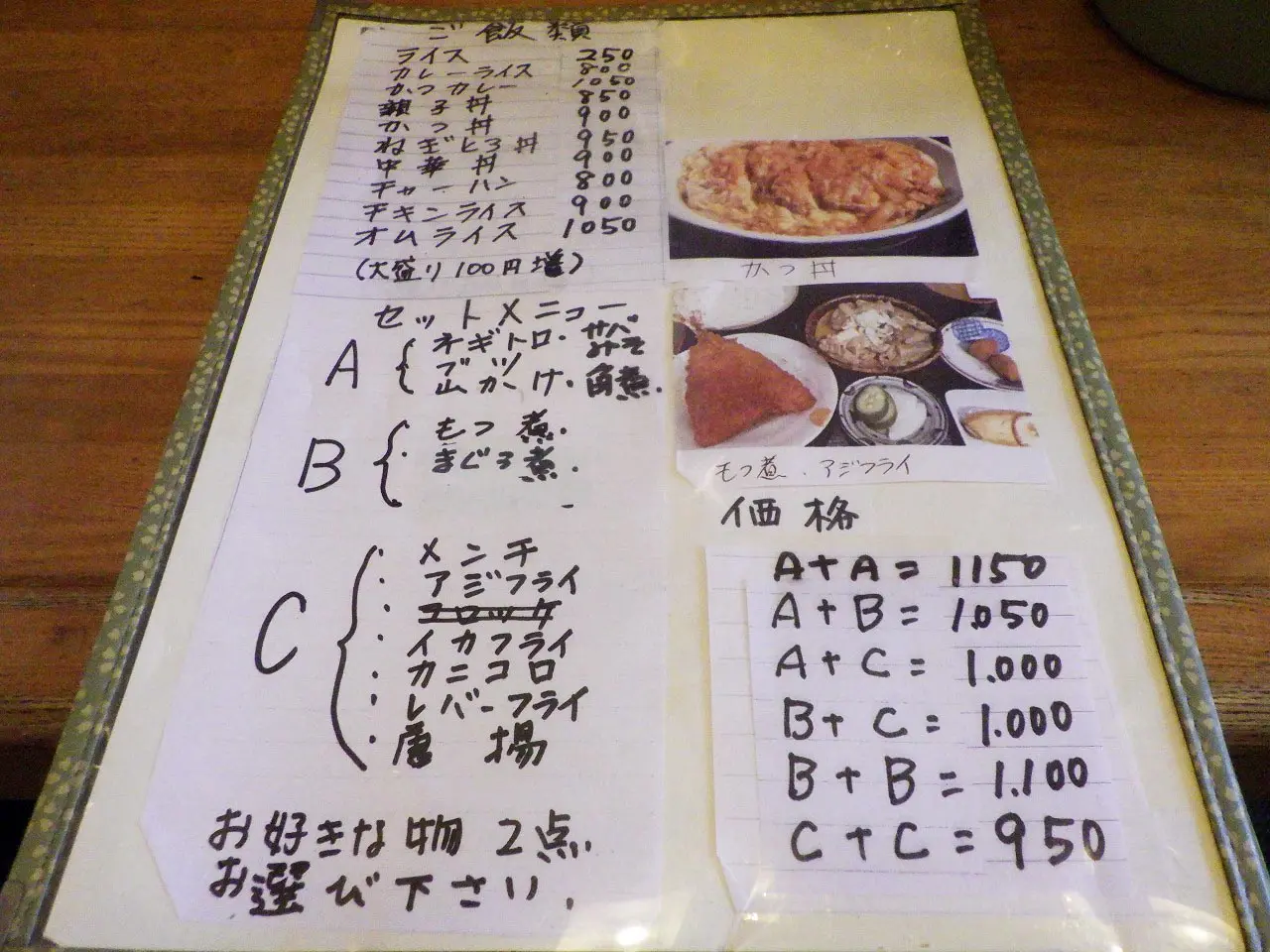 2026年12月に閉店の川越の定食屋さん『宿場食堂』