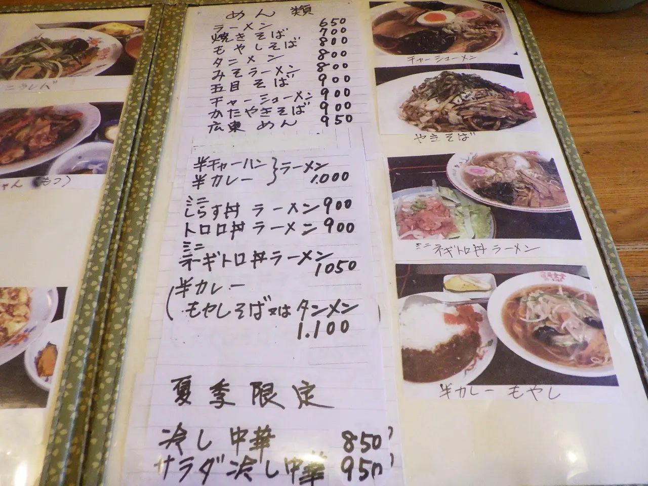 2026年12月に閉店の川越の定食屋さん『宿場食堂』