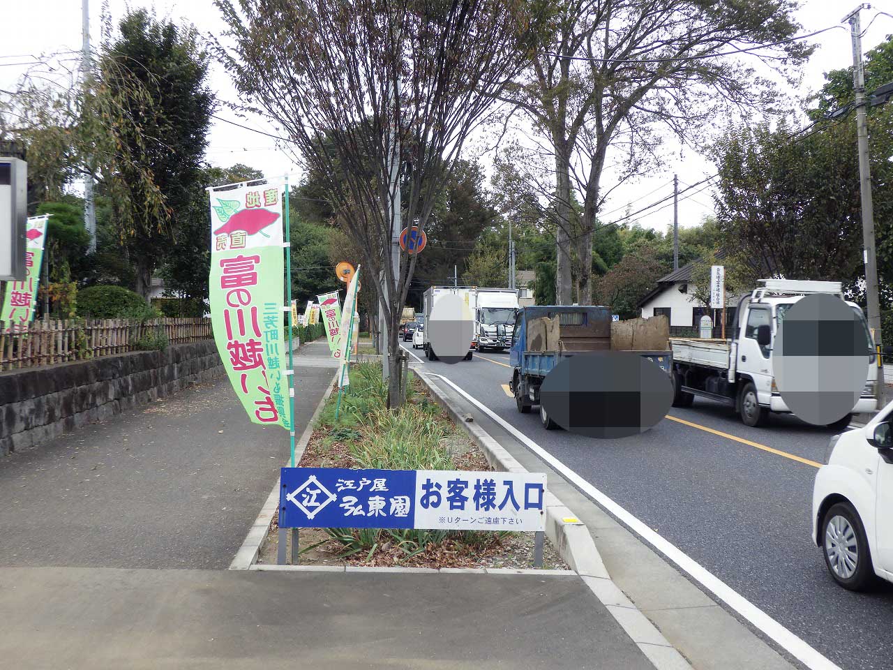 川越の美味しいプリンのお店『川越プリン』あ