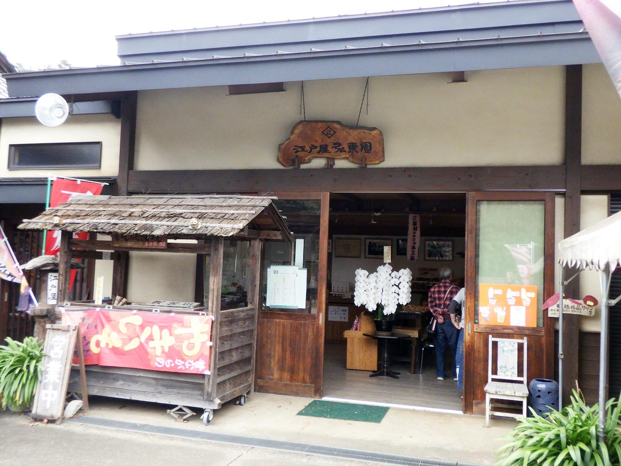 川越の美味しいプリンのお店『川越プリン』