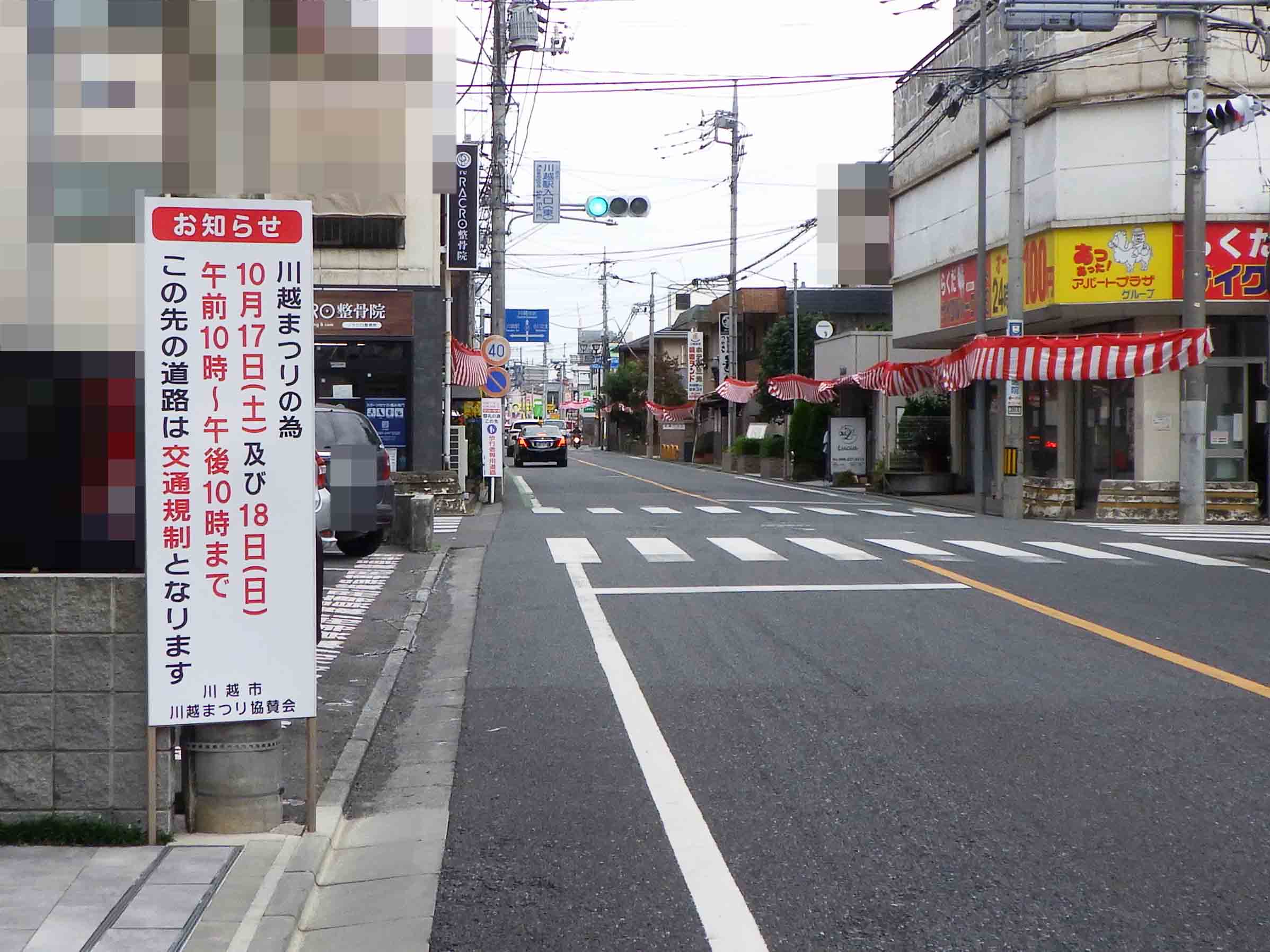 2026年に実施される「川越まつり」