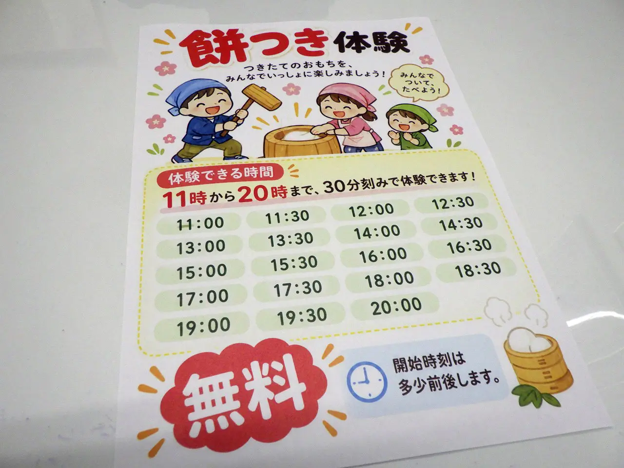 2026年に実施される「川越まつり」