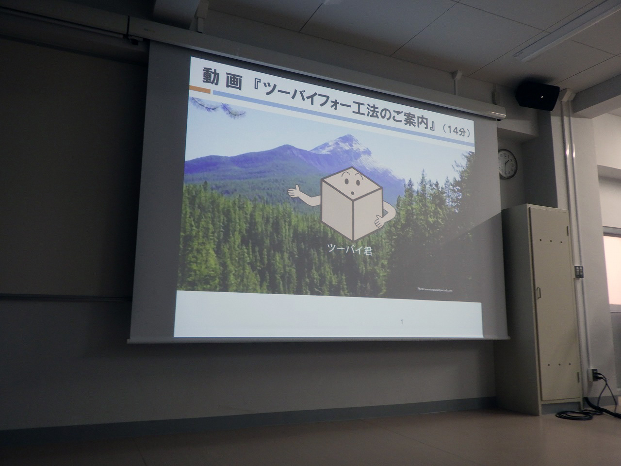 2026年10月に実施された三井ホームの課外授業