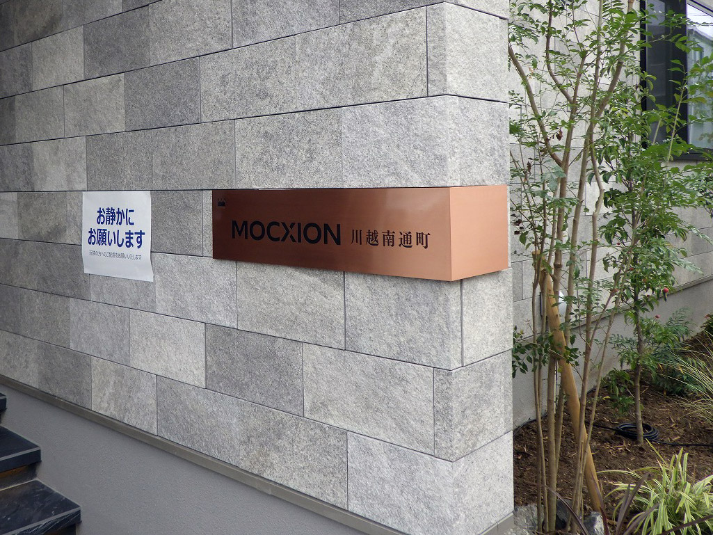 2026年10月に実施された三井ホームの課外授業
