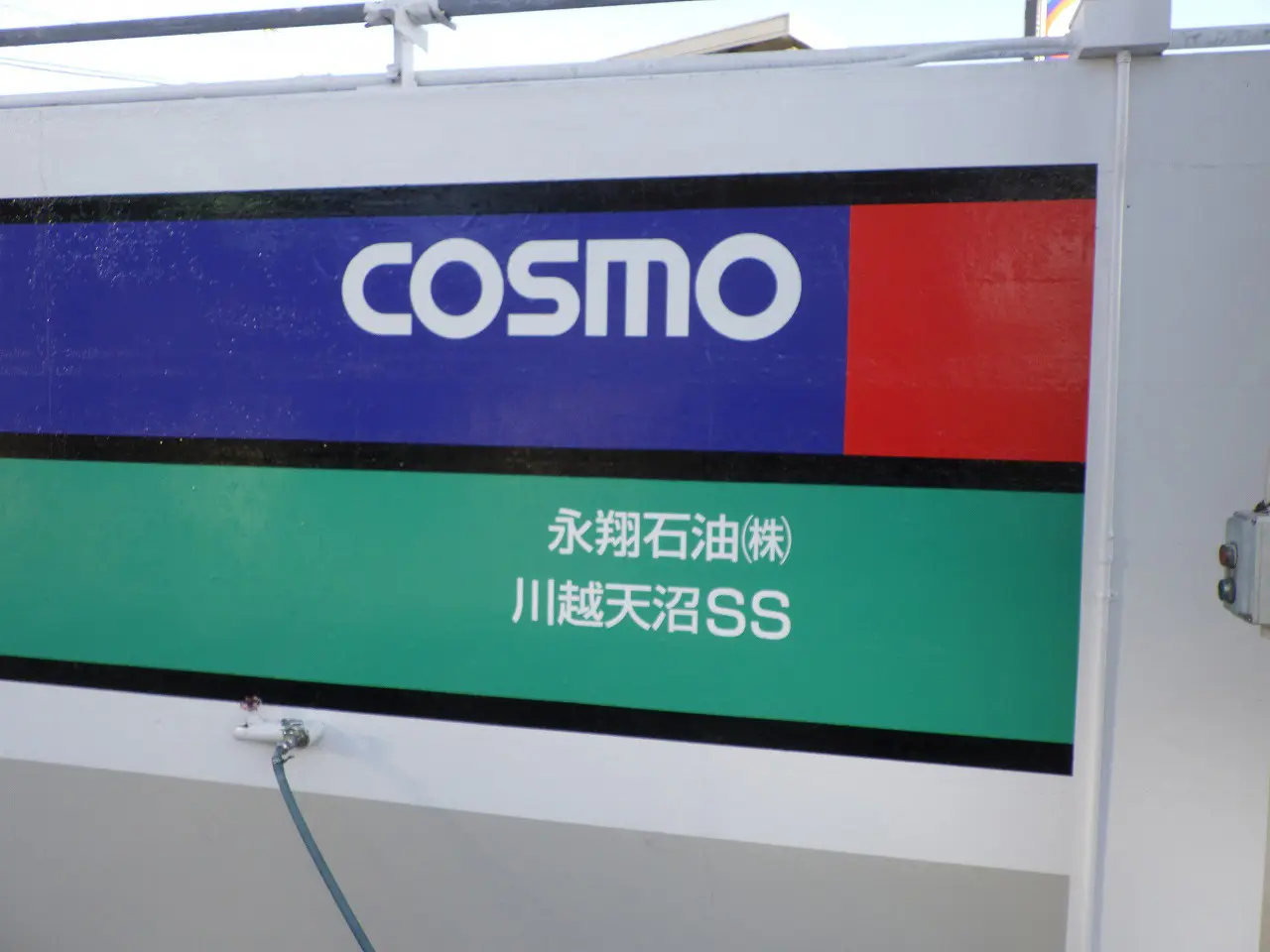 2026年10月にオープンのアイフォーンの修理店『mobile.com埼玉川越店』
