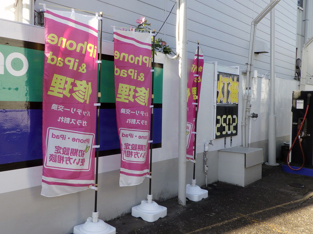 2026年10月にオープンのアイフォーンの修理店『mobile.com埼玉川越店』