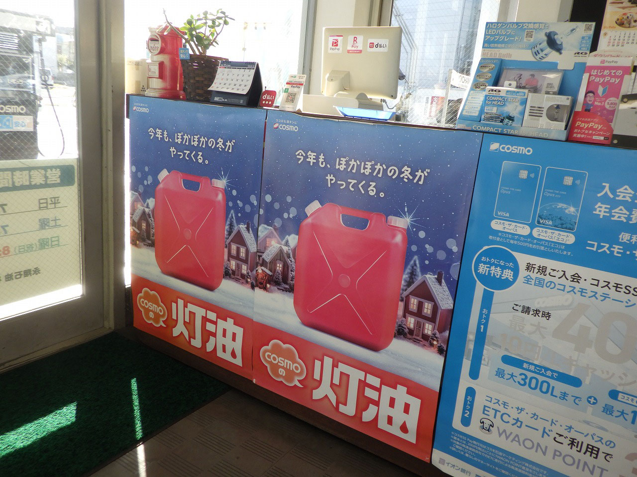 2026年10月にオープンのアイフォーンの修理店『mobile.com埼玉川越店』