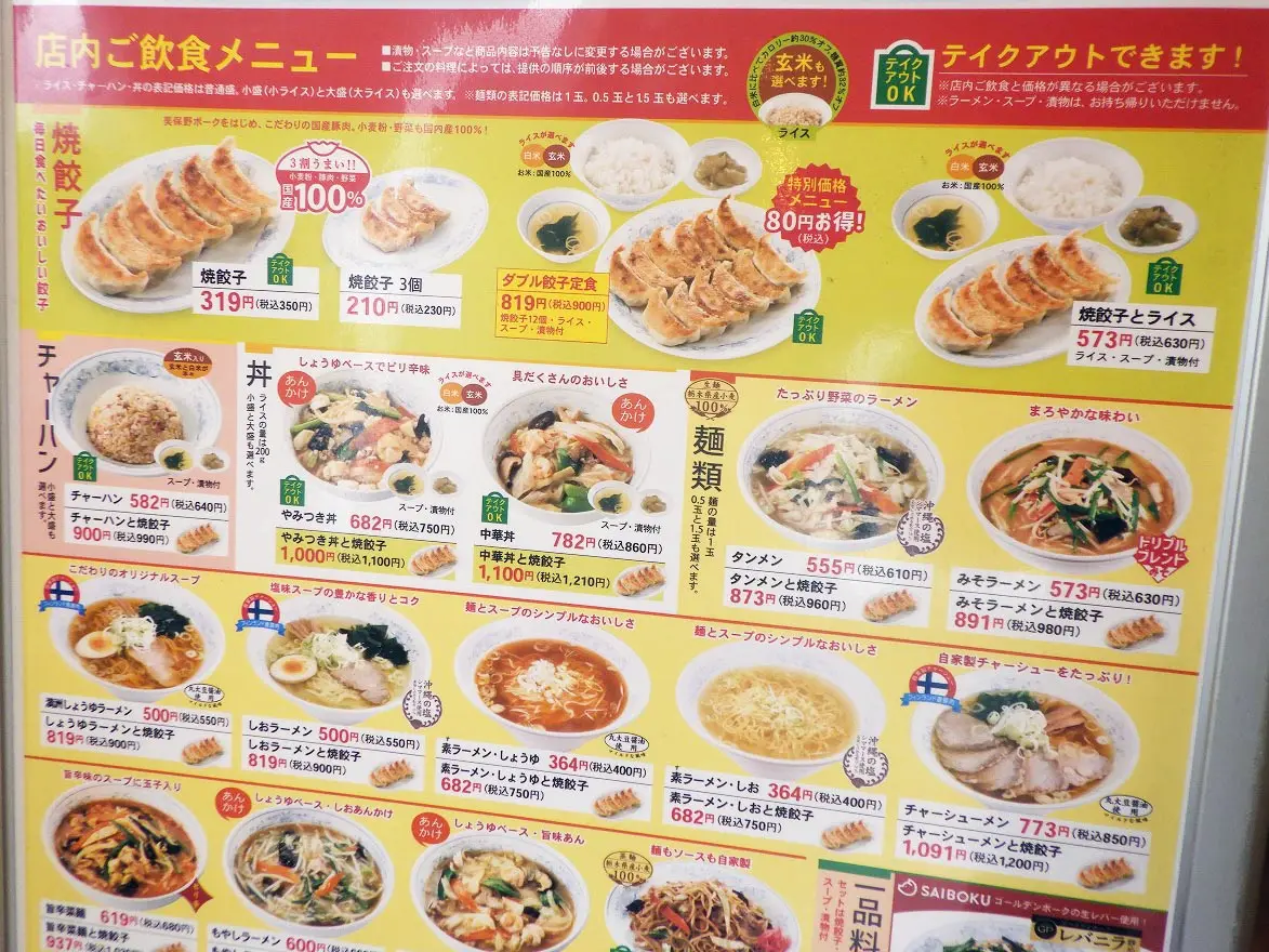 2026年12月にオープンの『ぎょうざの満洲』のジェラート工房