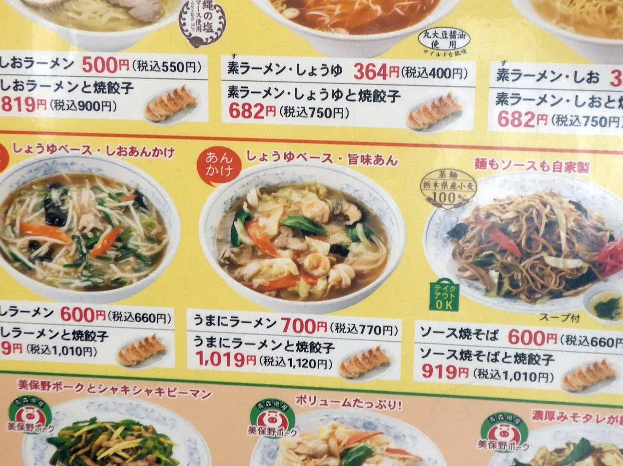 2026年12月にオープンの『ぎょうざの満洲』のジェラート工房