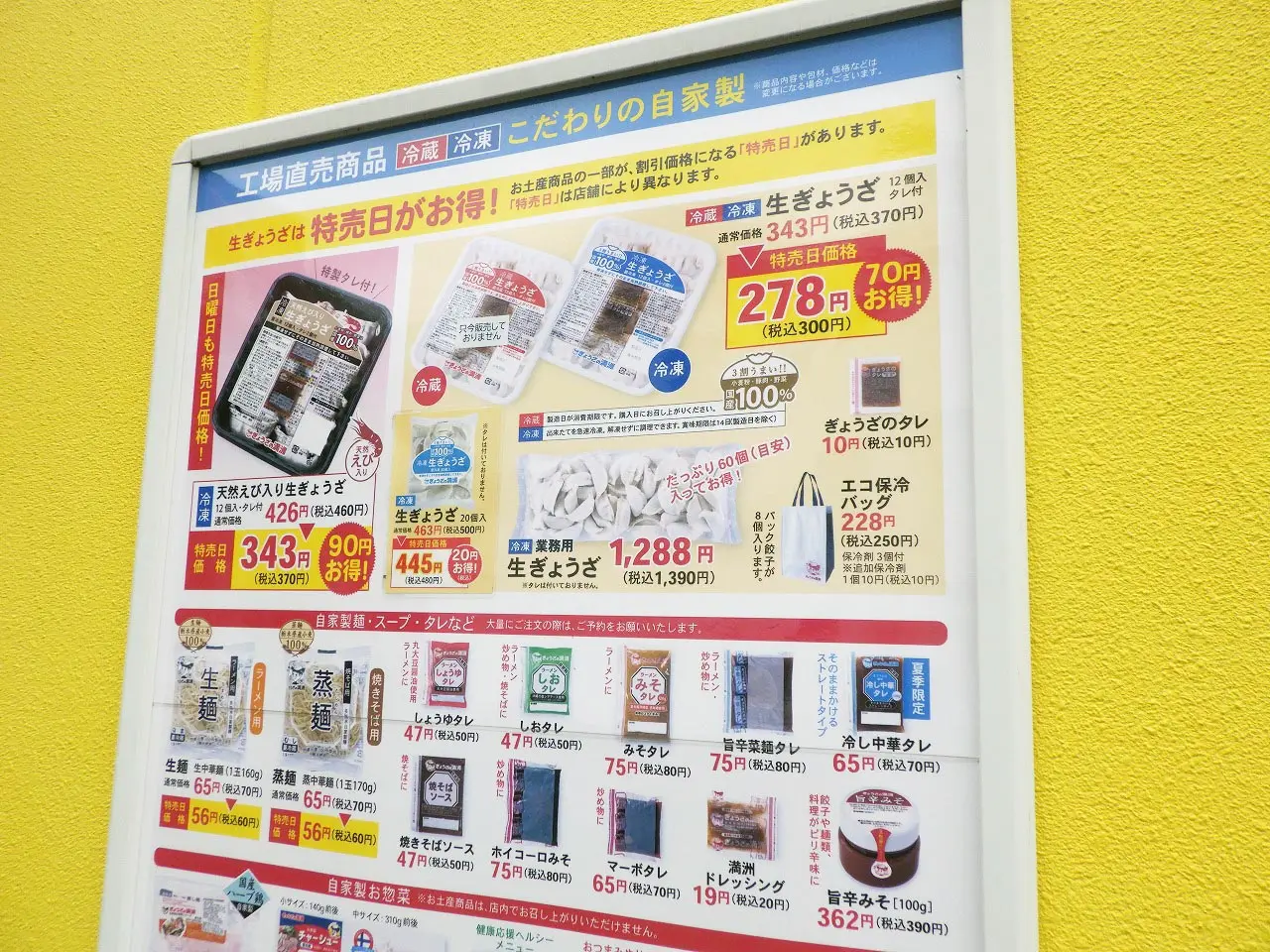 2026年12月にオープンの『ぎょうざの満洲』のジェラート工房
