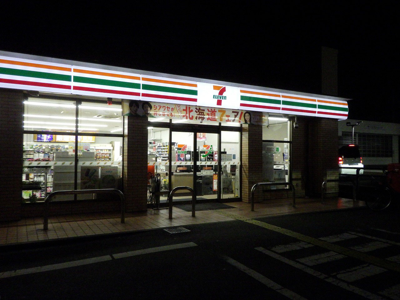 『セブン-イレブン 川越諏訪町店』