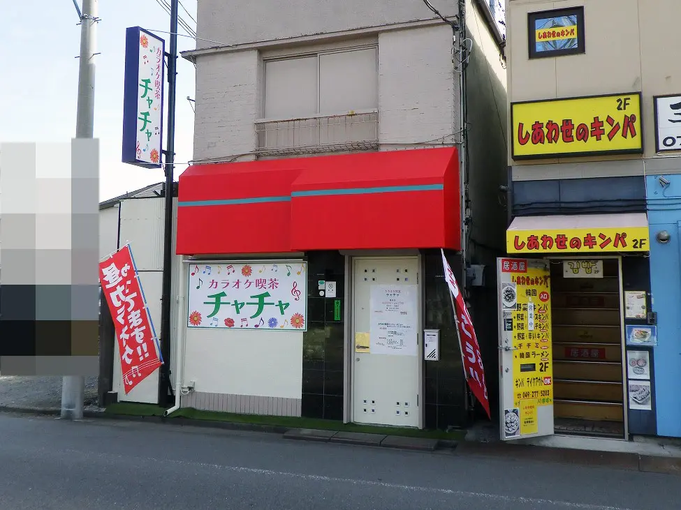 2026年7月にオープンの川越のお店『カラオケ喫茶チャチャ』