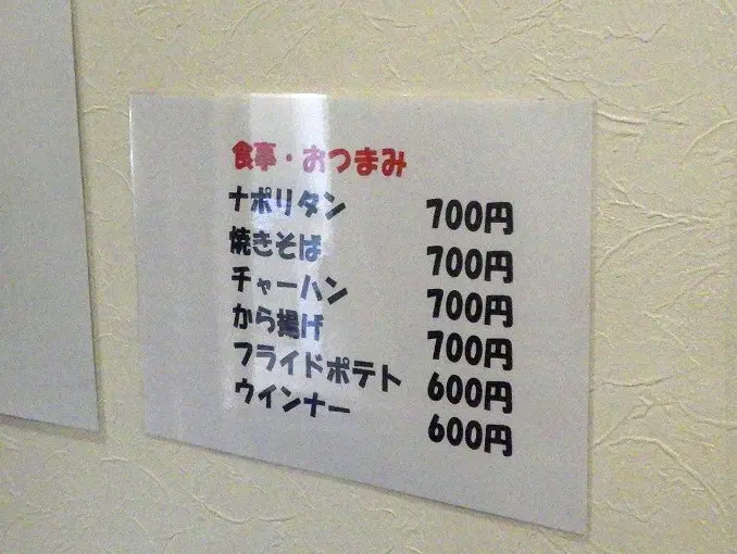 2026年7月にオープンの川越のお店『カラオケ喫茶チャチャ』