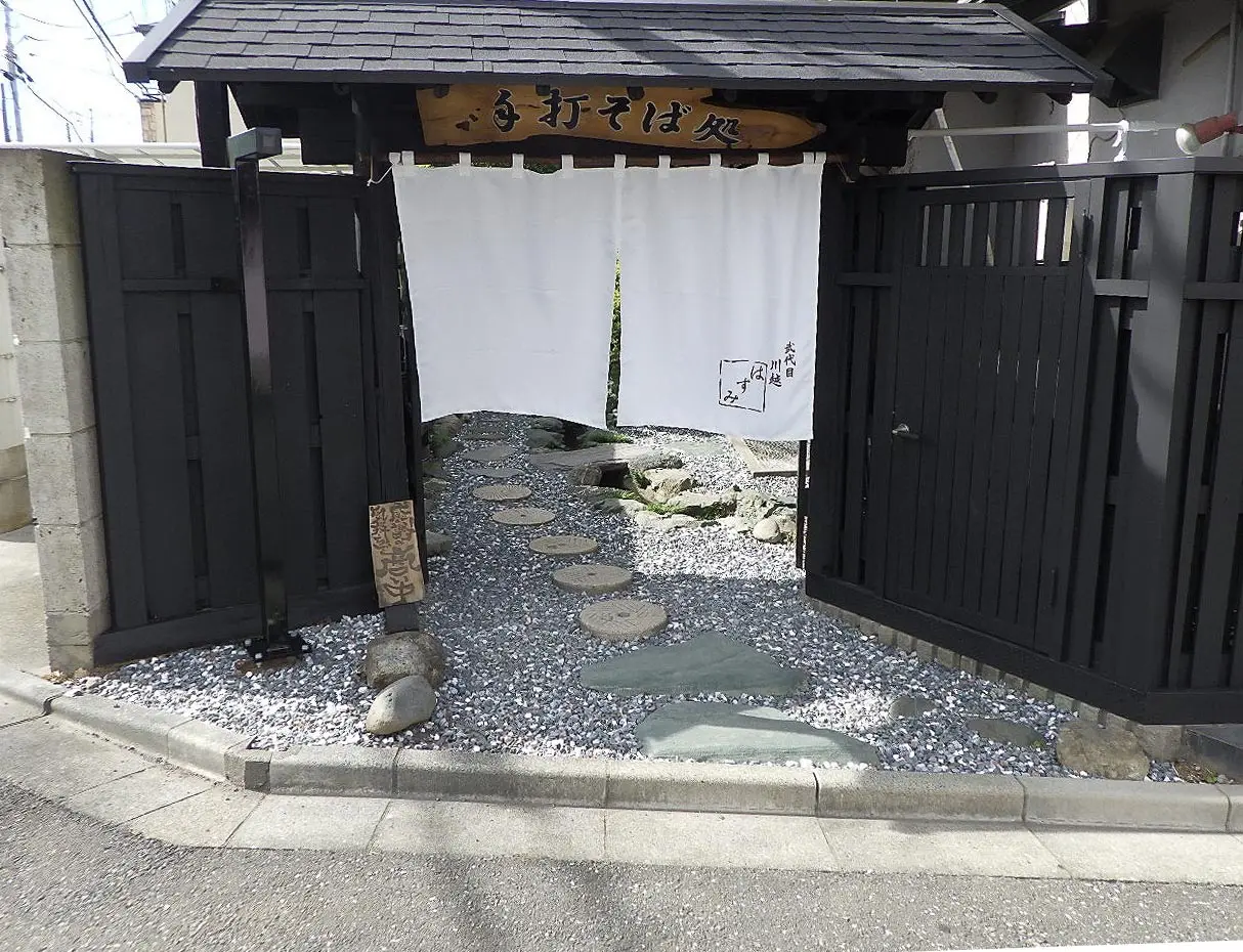 2026年9月に復活した川越の蕎麦の名店『弐代目 川越 はすみ』
