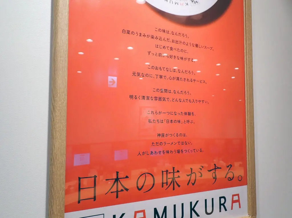 2026年10月に閉店の『どうとんぼり神座 川越クレアモール店』