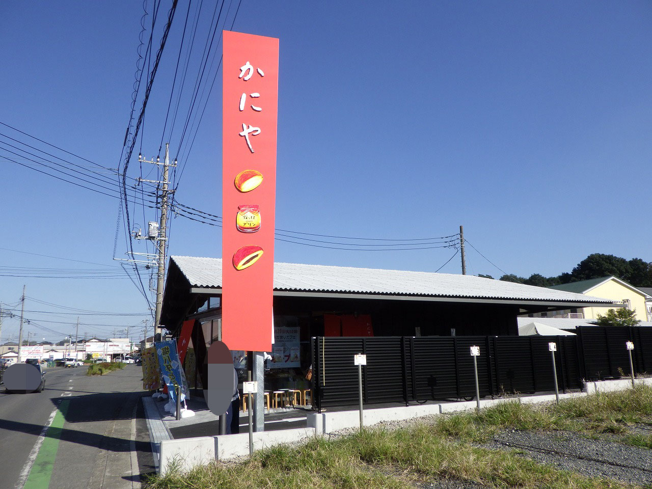 2026年10月にオープンのお菓子のお店『かにや 川越下広谷店』