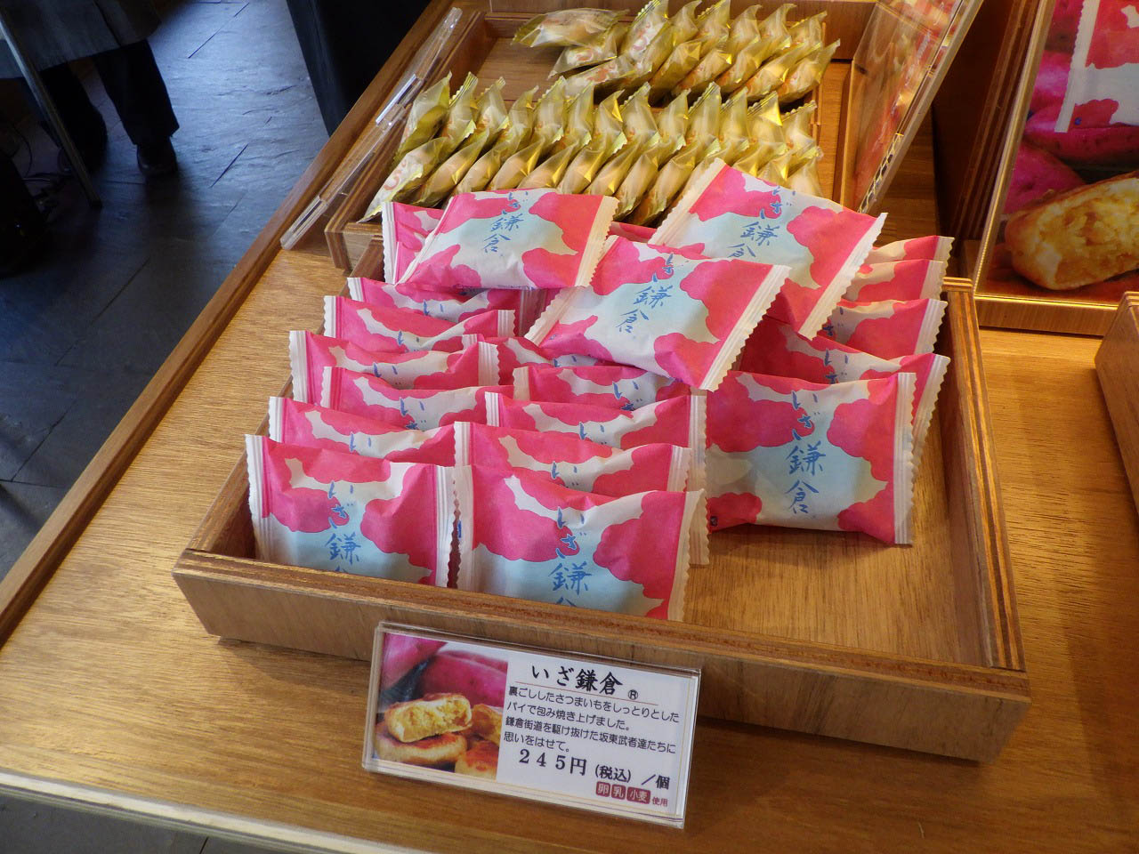 2026年10月にオープンのお菓子のお店『かにや 川越下広谷店』