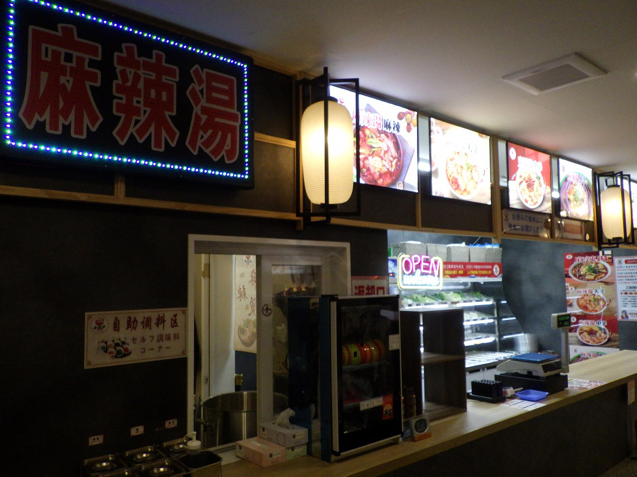 2026年9月にオープンの川越の『小江戸 麻辣湯』