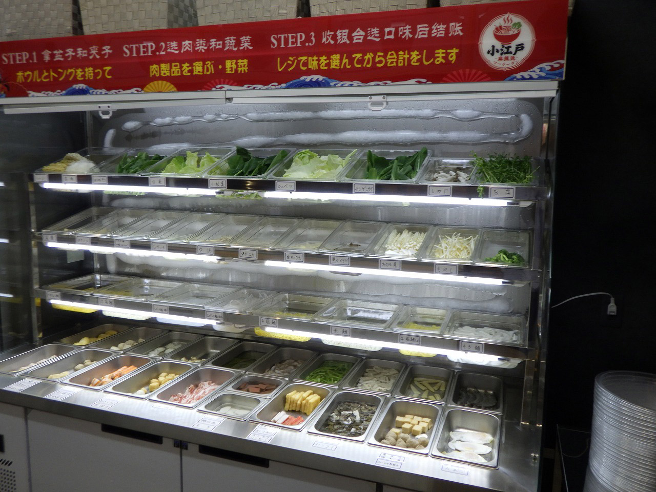 2026年9月にオープンの川越の『小江戸 麻辣湯』