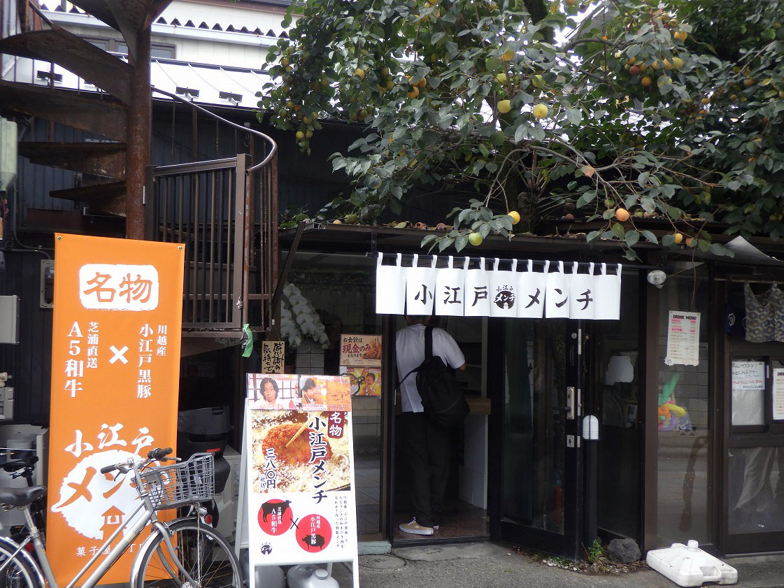2026年10月にオープンの菓子屋横丁の『小江戸メンチ 菓子屋横丁店』