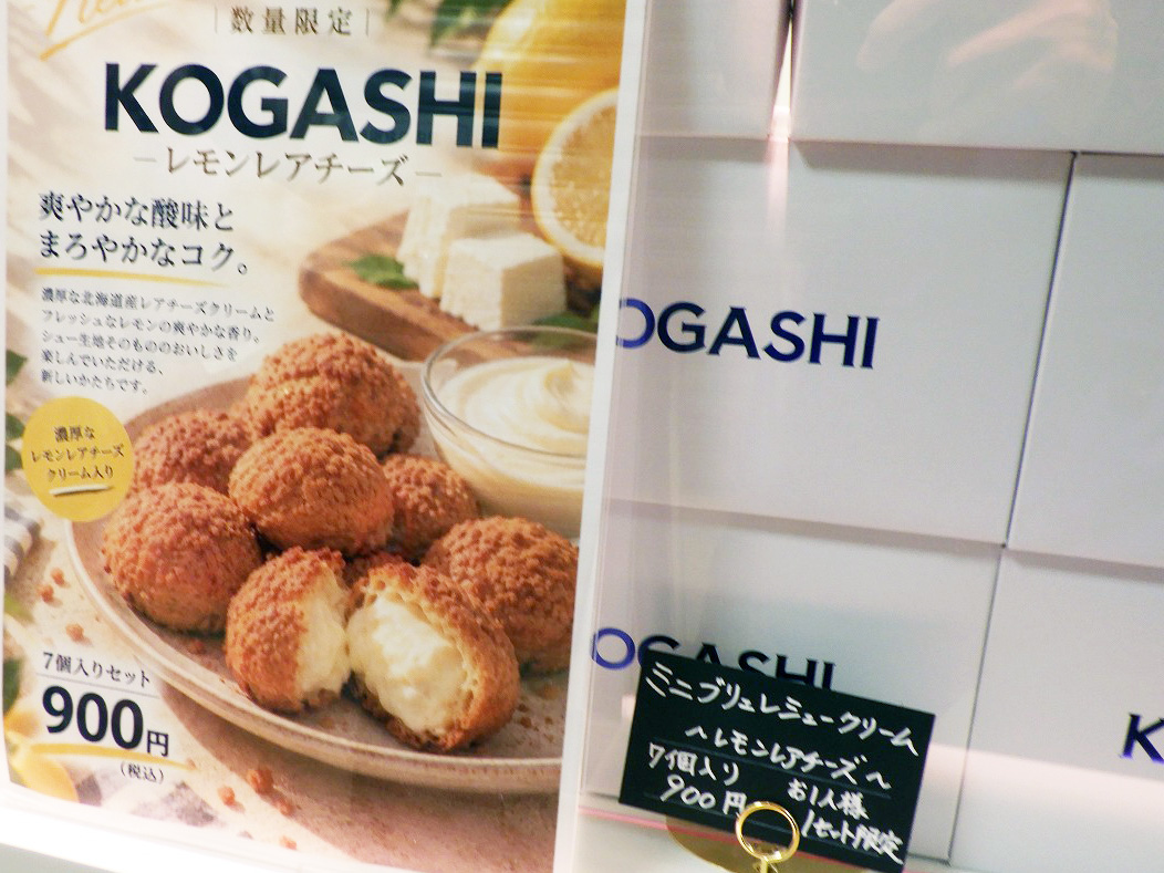 2026年10月にオープンした期間限定のお店『KOGASHI』