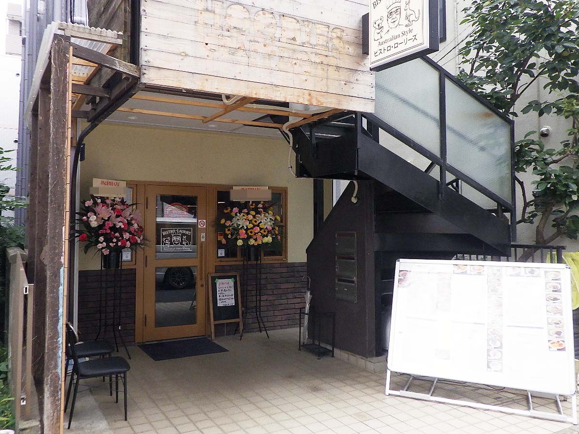 2026年9月にオープンの川越のオージーフードを楽しめる飲食店『ビストロ・ローリーズ』
