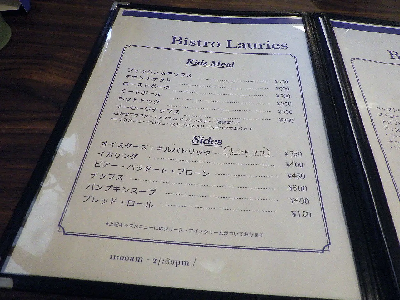 2026年9月にオープンの川越のオージーフードを楽しめる飲食店『ビストロ・ローリーズ』