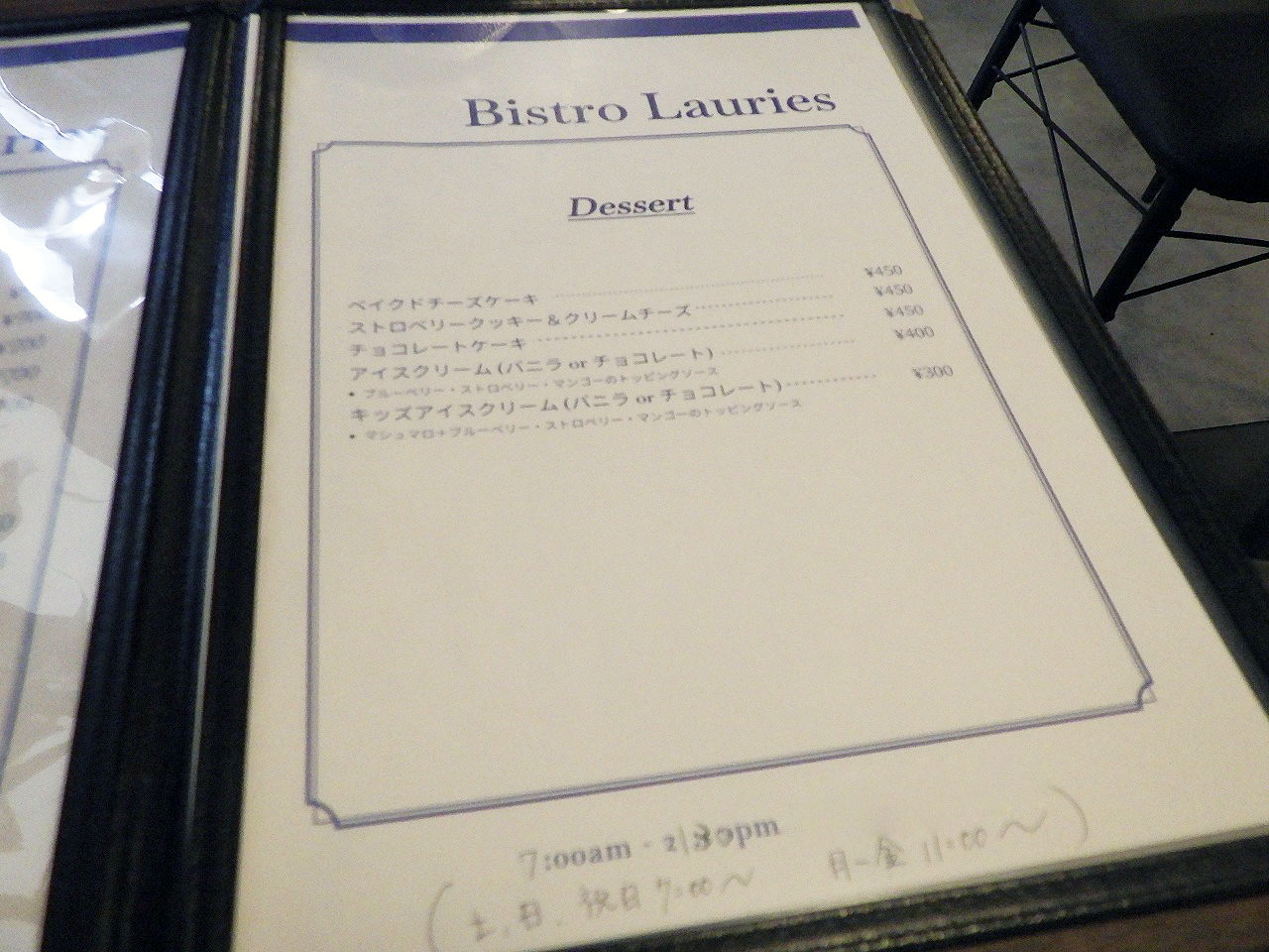 2026年9月にオープンの川越のオージーフードを楽しめる飲食店『ビストロ・ローリーズ』