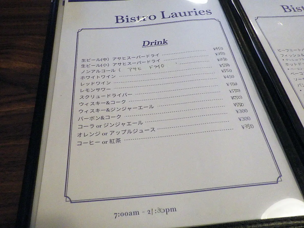 2026年9月にオープンの川越のオージーフードを楽しめる飲食店『ビストロ・ローリーズ』