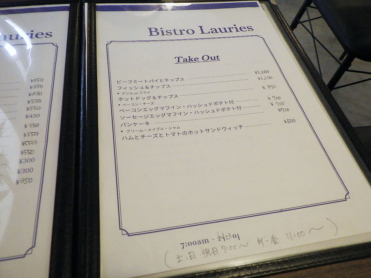 2026年9月にオープンの川越のオージーフードを楽しめる飲食店『ビストロ・ローリーズ』