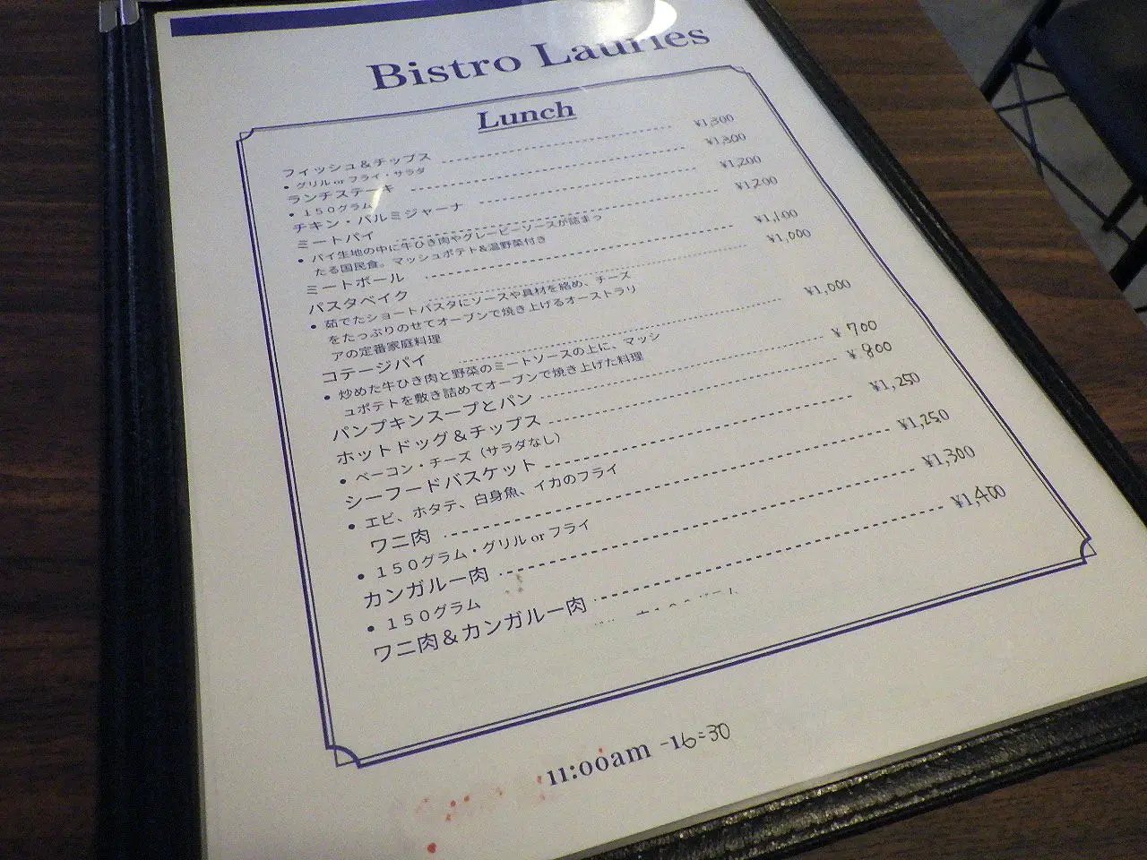 2026年9月にオープンの川越のオージーフードを楽しめる飲食店『ビストロ・ローリーズ』